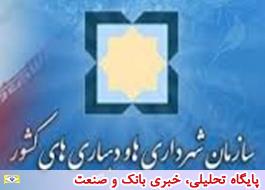 ساختار سازمانی 12 سازمان وابسته شهرداری اصفهان تدوین و ابلاغ شد